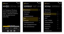 Taxsee Driver для Windows Phone